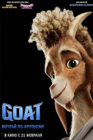 GOAT: Мечтай по-крупному