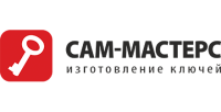 САМ-МАСТЕРС