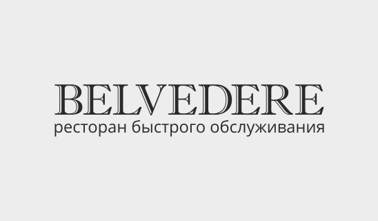 Ресторан «Belvedere»