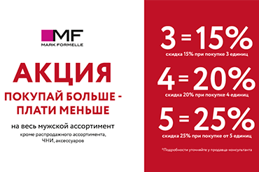 Готовимся к празднику с выгодой!