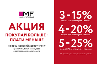 Готовимся к празднику с выгодой!