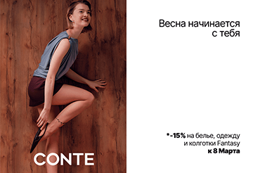 -15% на одежду, белье и колготки Fantasy