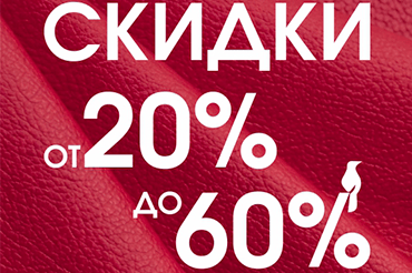 Total Sale в OCHNIK: Весна 2026 со скидкой до 60%