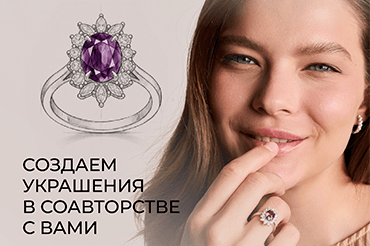 Создайте украшение своей мечты вместе с ORO!