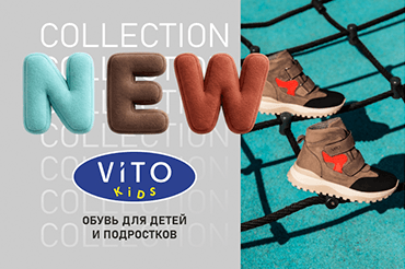 Осень в стиле ViTO kids: новая коллекция уже в салоне!