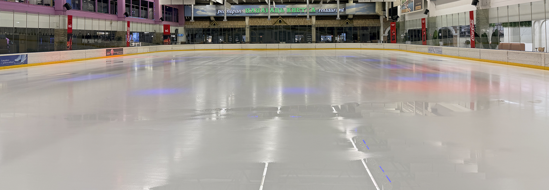 Ледовый
каток