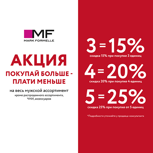 Готовимся к празднику с выгодой!