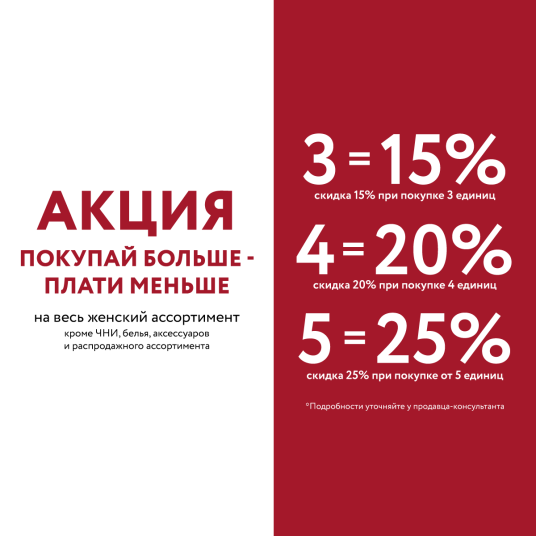 Готовимся к празднику с выгодой!