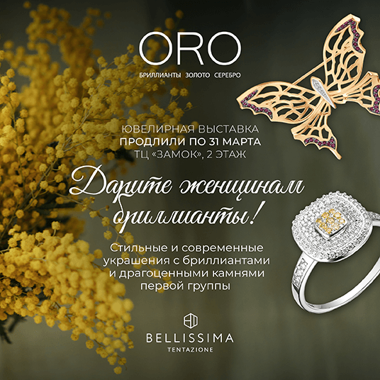 Дарите женщинам бриллианты!