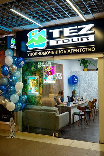 Ривьера Трэвел — турагентство. Минск, ТЦ «Замок»