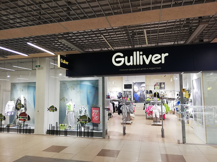 Магазин Gulliver. Минск, ТЦ «Замок»